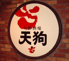 tengu.jpg
